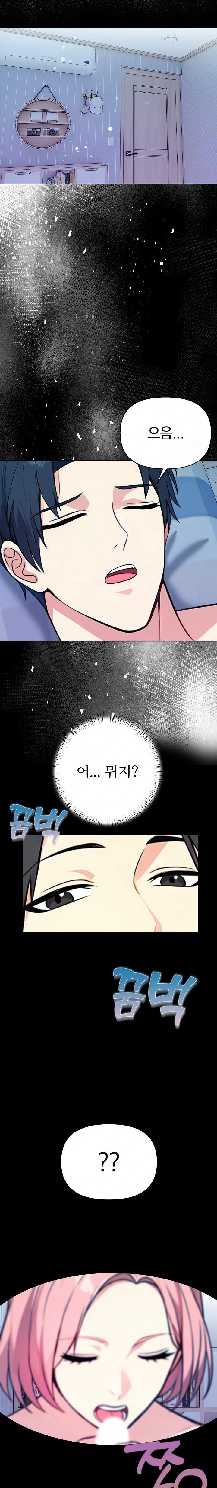 Married Woman Next Door Raw - Chapter 9 Page 4