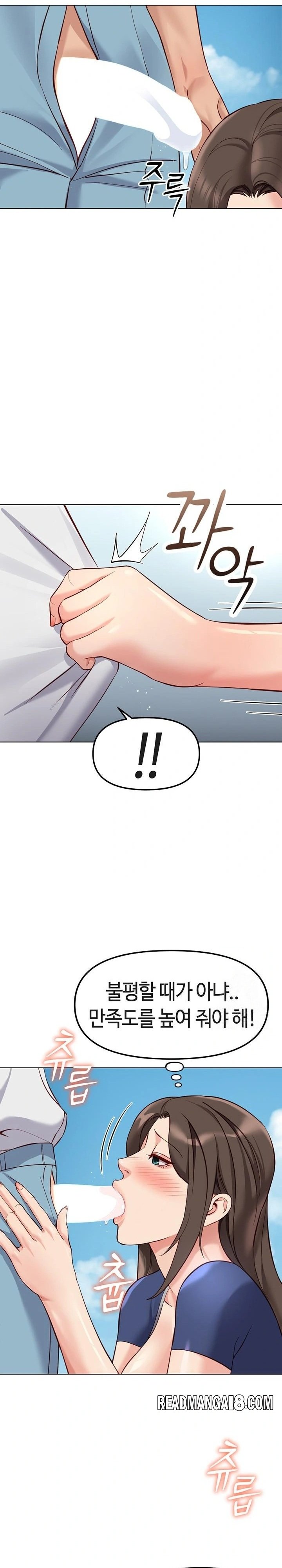 Common Sense Manipulation Program Raw - Chapter 32 Page 27