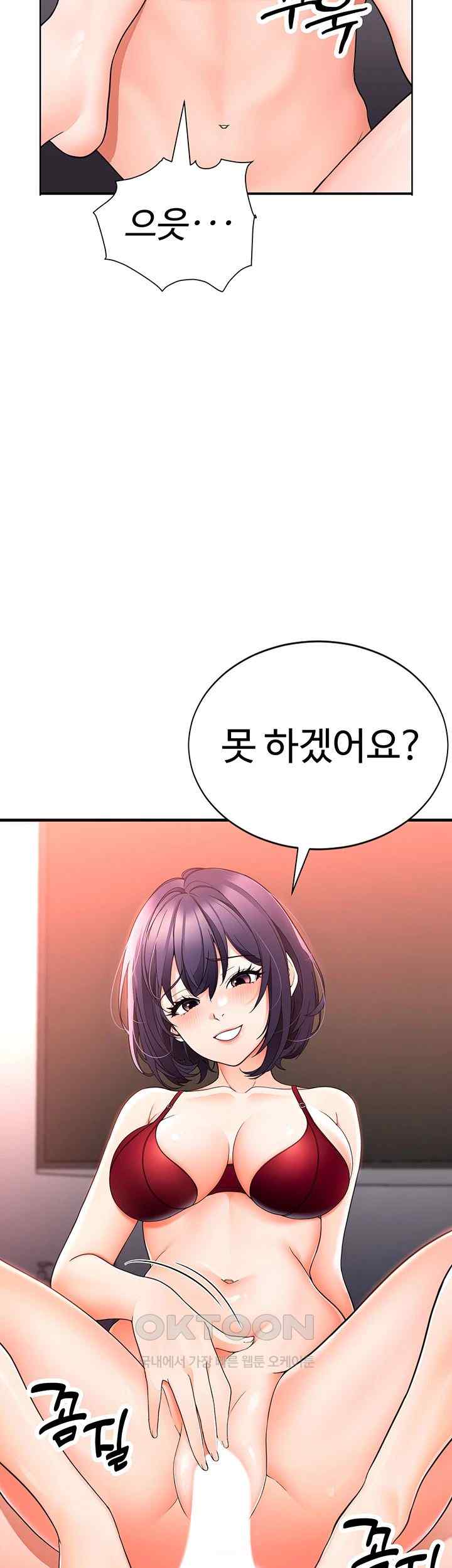 The Student Council President’s Hidden Task Is the (Sexual) Development of Female Students Raw - Chapter 12 Page 11