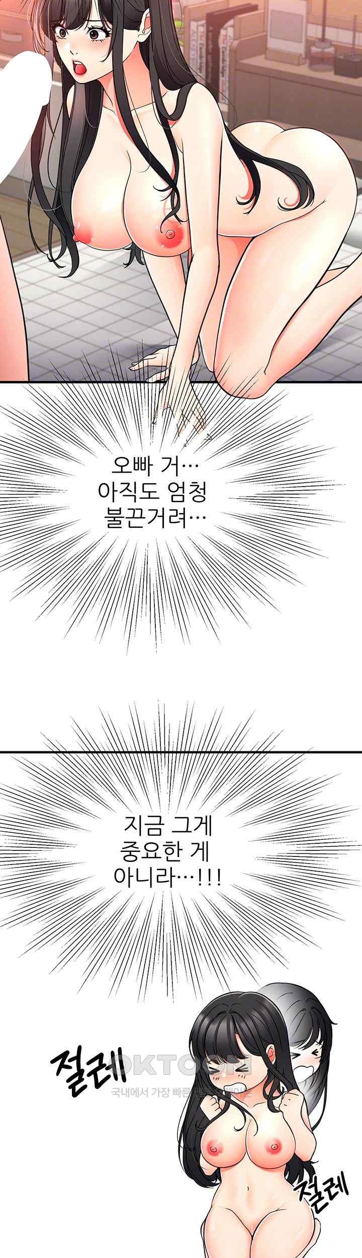 The Student Council President’s Hidden Task Is the (Sexual) Development of Female Students Raw - Chapter 16 Page 4