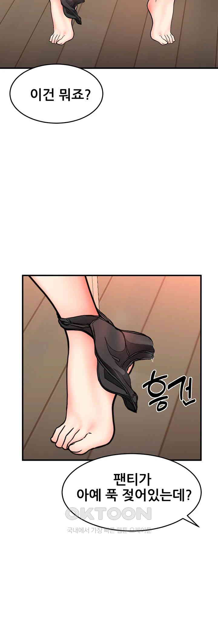 The Student Council President’s Hidden Task Is the (Sexual) Development of Female Students Raw - Chapter 28 Page 41