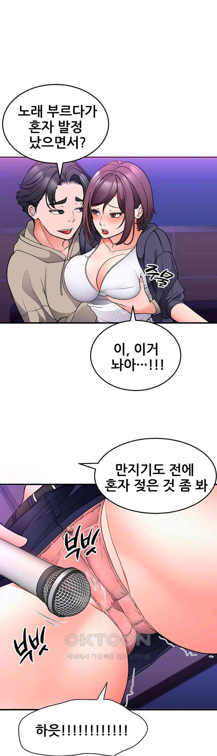 The Student Council President’s Hidden Task Is the (Sexual) Development of Female Students Raw - Chapter 29 Page 40