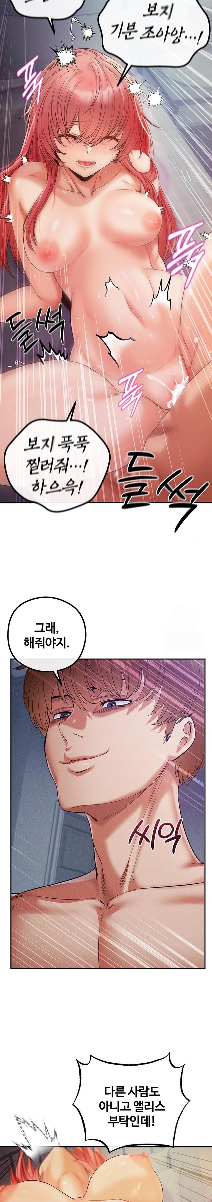 Revenge by Harem Raw - Chapter 32 Page 11