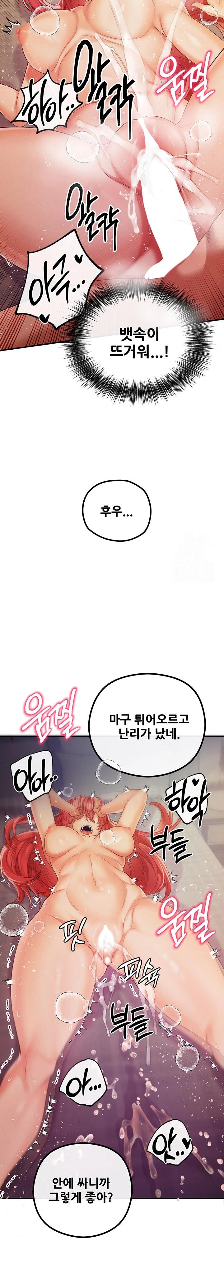 Revenge by Harem Raw - Chapter 32 Page 16