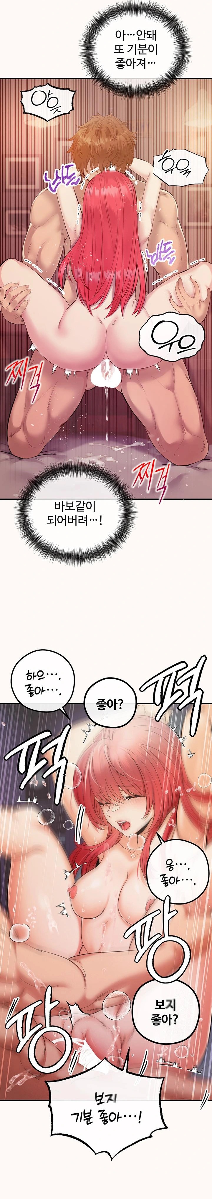 Revenge by Harem Raw - Chapter 32 Page 25