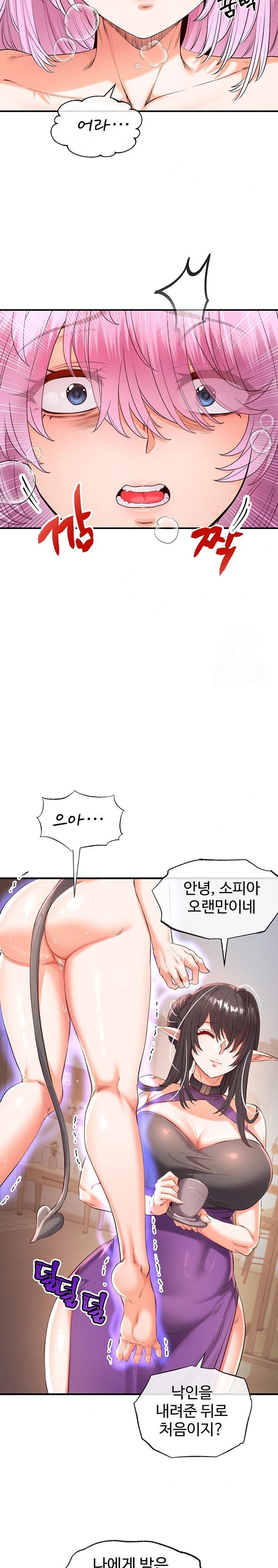 Revenge by Harem Raw - Chapter 34 Page 23