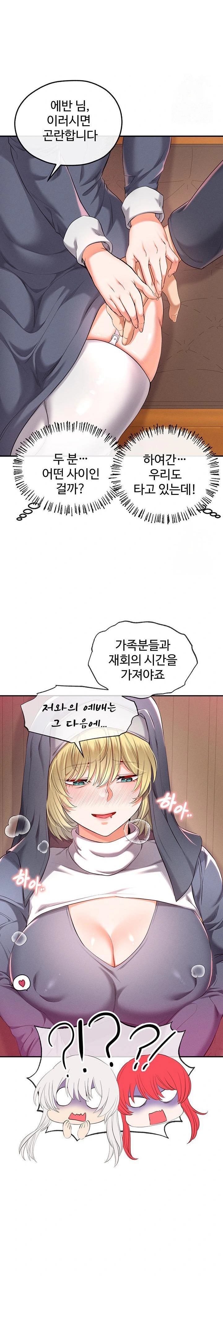 Revenge by Harem Raw - Chapter 36 Page 19