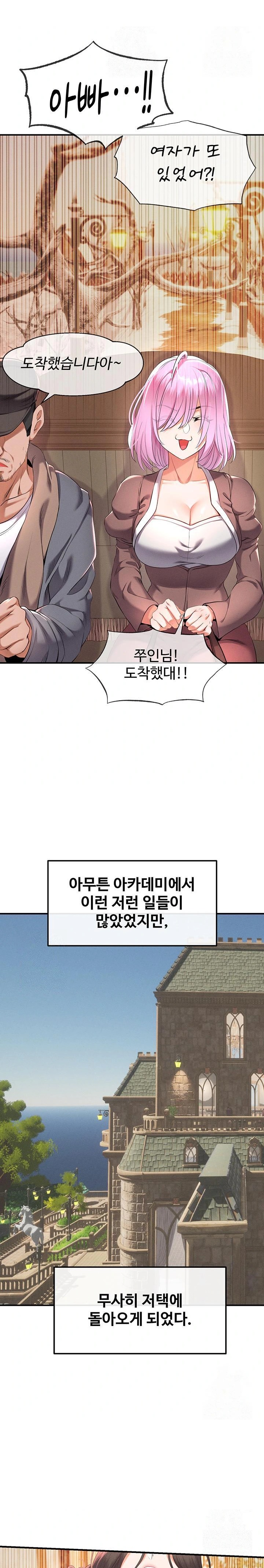 Revenge by Harem Raw - Chapter 36 Page 20