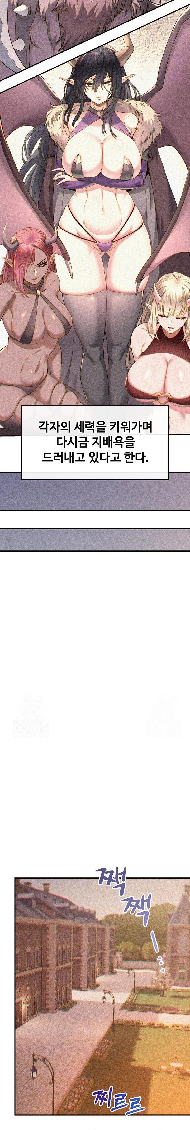 Revenge by Harem Raw - Chapter 36 Page 3