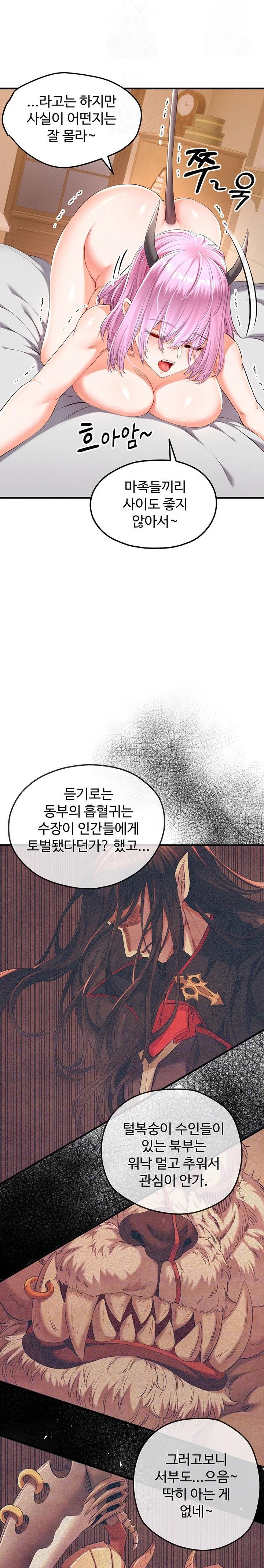 Revenge by Harem Raw - Chapter 36 Page 4