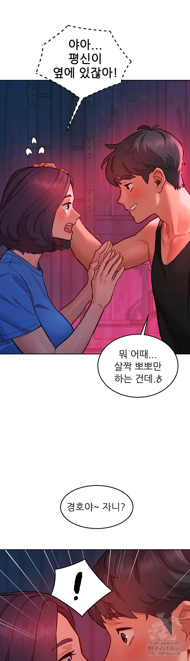 Friendship to Love Raw - Chapter 104 Page 39