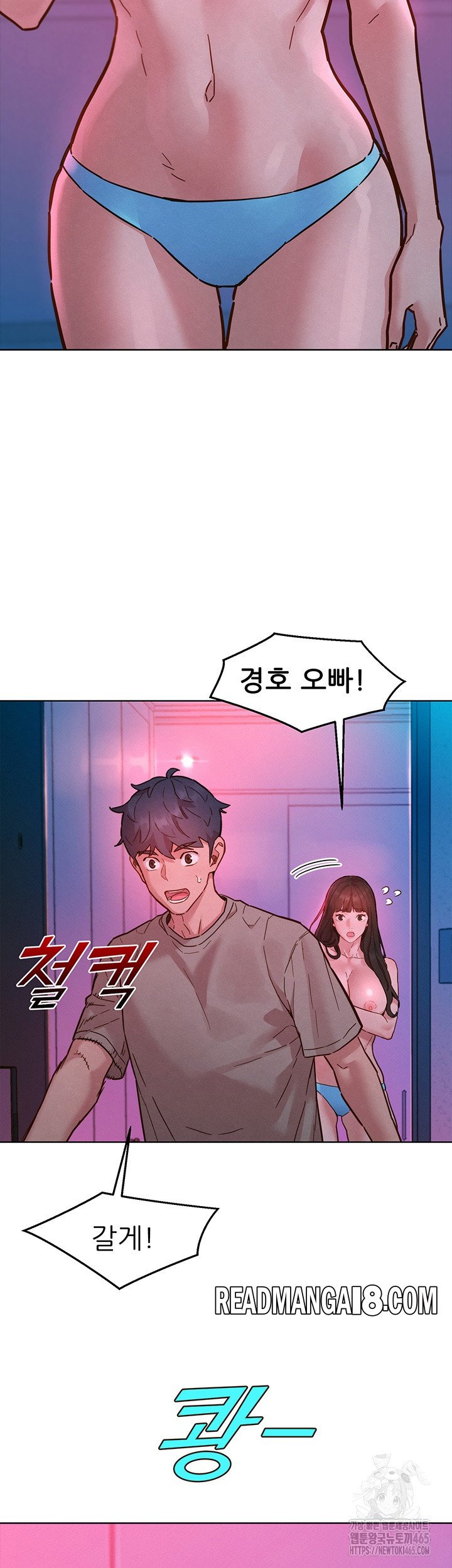 Friendship to Love Raw - Chapter 98 Page 10