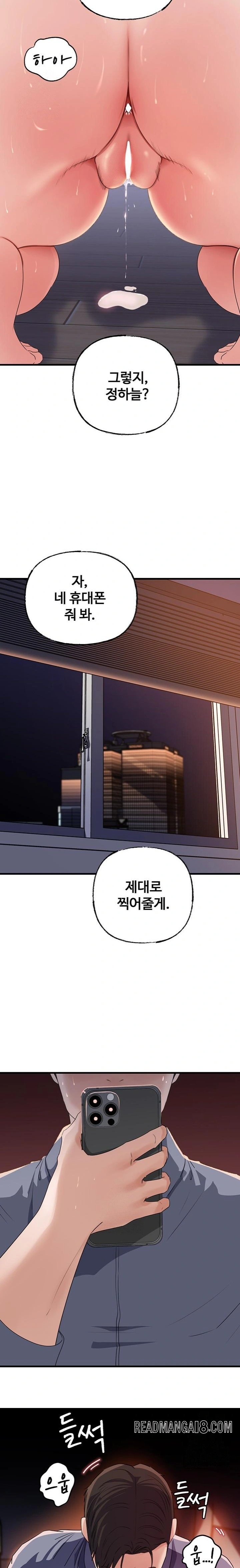 Not the Daughter, but the Mother Raw - Chapter 59 Page 10