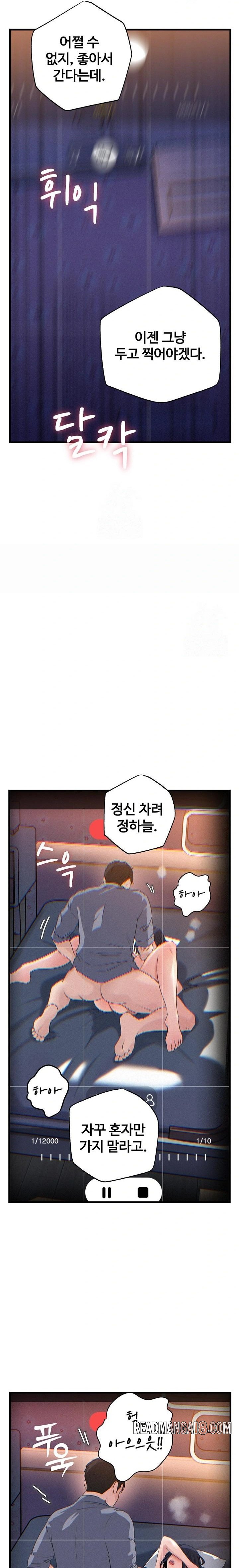 Not the Daughter, but the Mother Raw - Chapter 60 Page 14