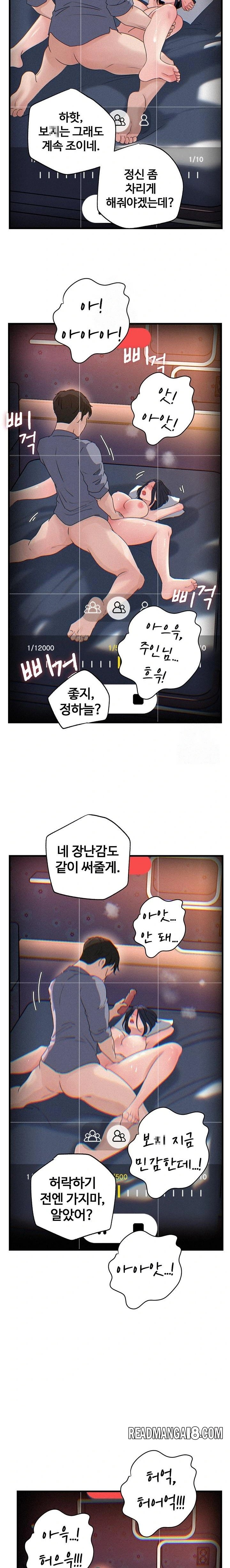 Not the Daughter, but the Mother Raw - Chapter 60 Page 15
