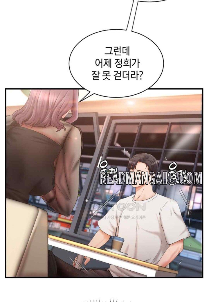 The Classmate Next Door Raw - Chapter 28 Page 21