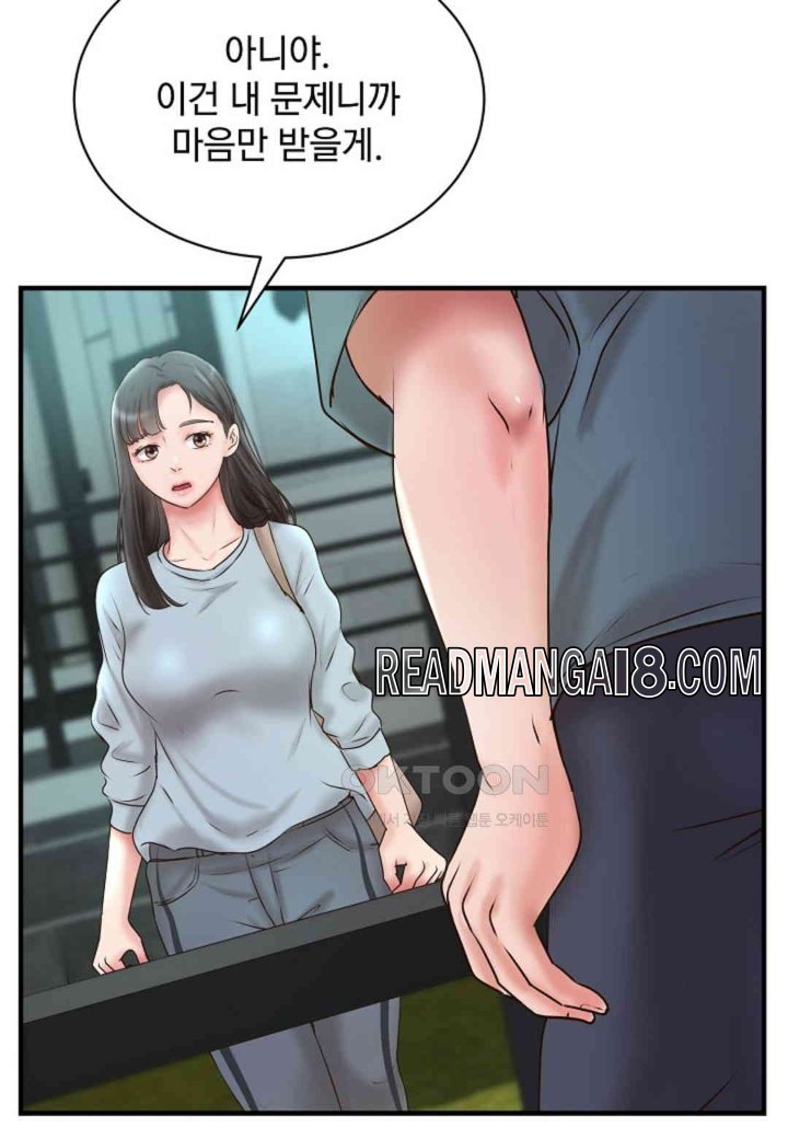 The Classmate Next Door Raw - Chapter 48 Page 48