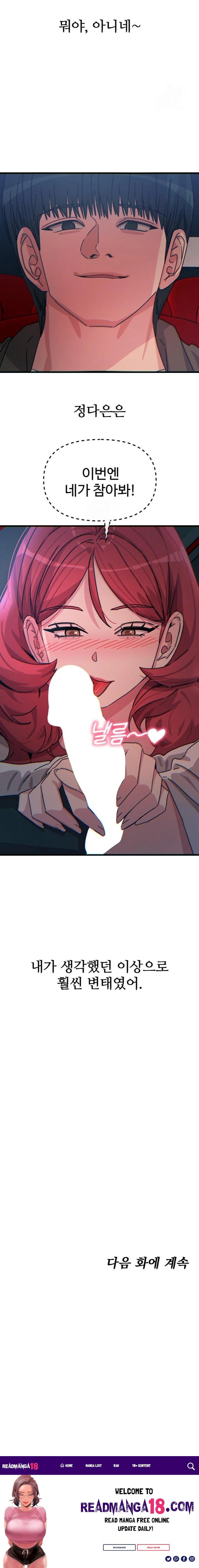You Won’t Get Me Twice Raw - Chapter 36 Page 23