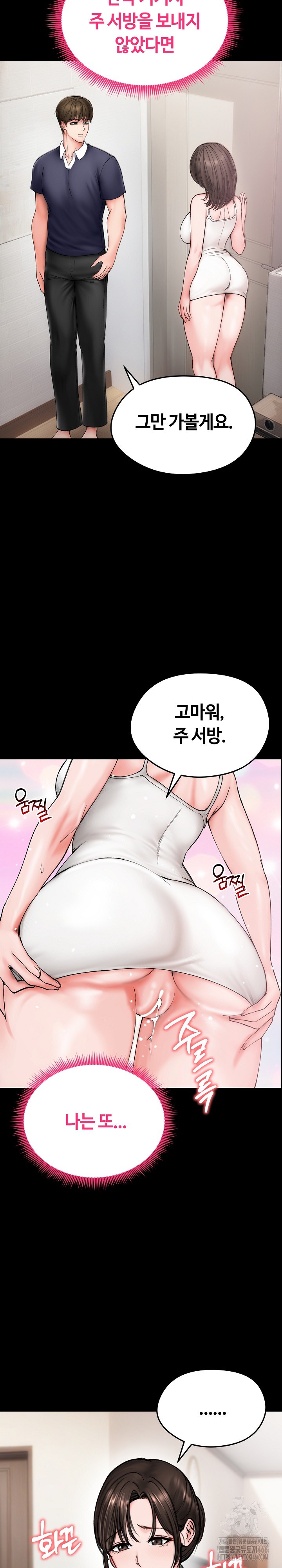 Runaway Wife Raw - Chapter 10 Page 3