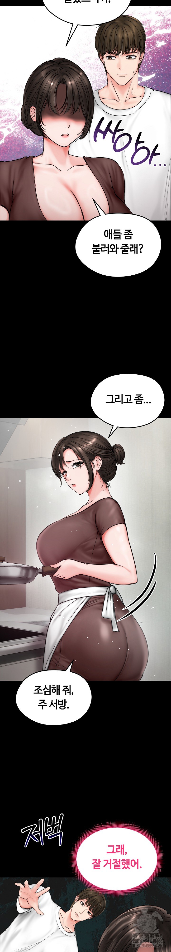 Runaway Wife Raw - Chapter 10 Page 7