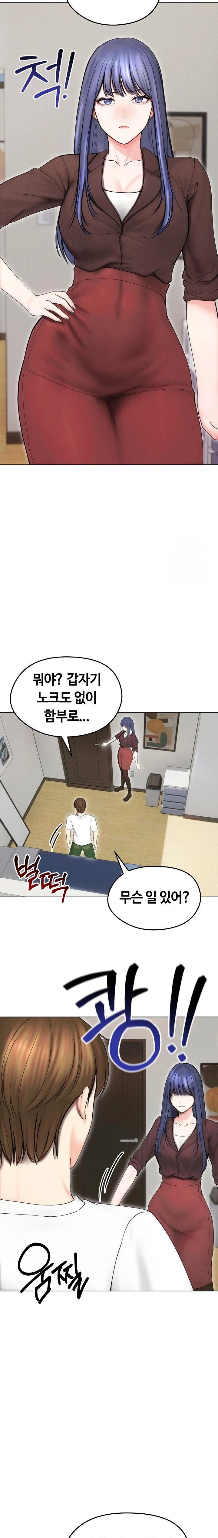 Runaway Wife Raw - Chapter 15 Page 12