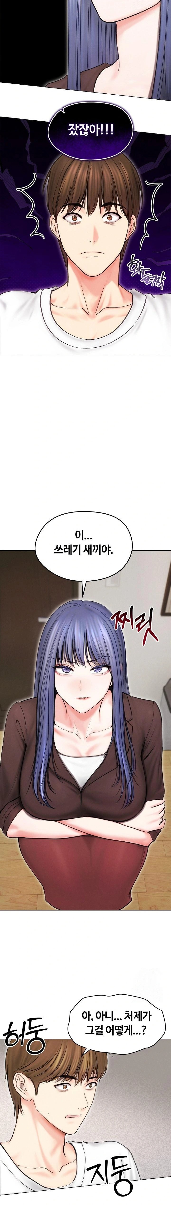 Runaway Wife Raw - Chapter 15 Page 14