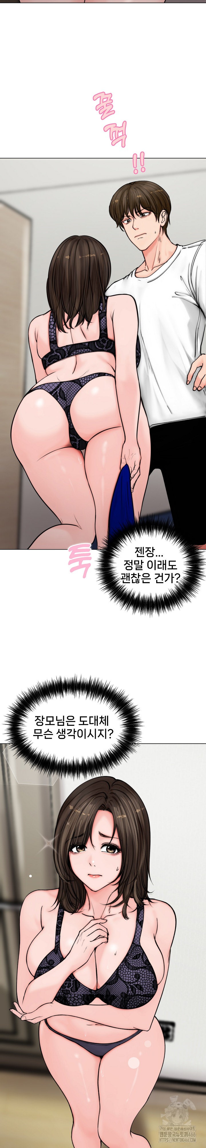 Runaway Wife Raw - Chapter 3 Page 3