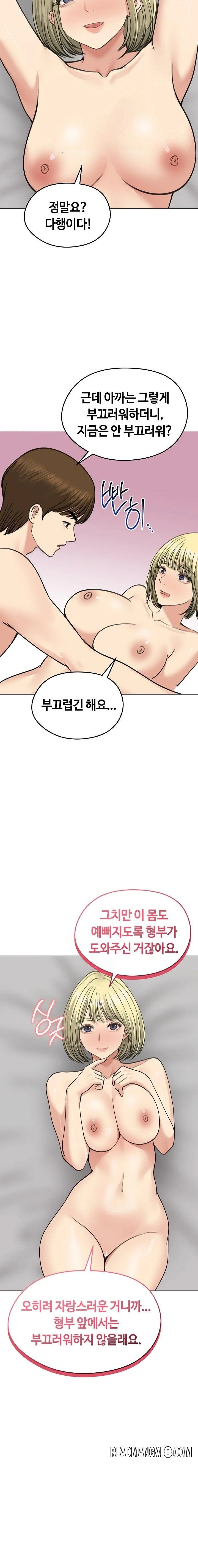 Runaway Wife Raw - Chapter 37 Page 10