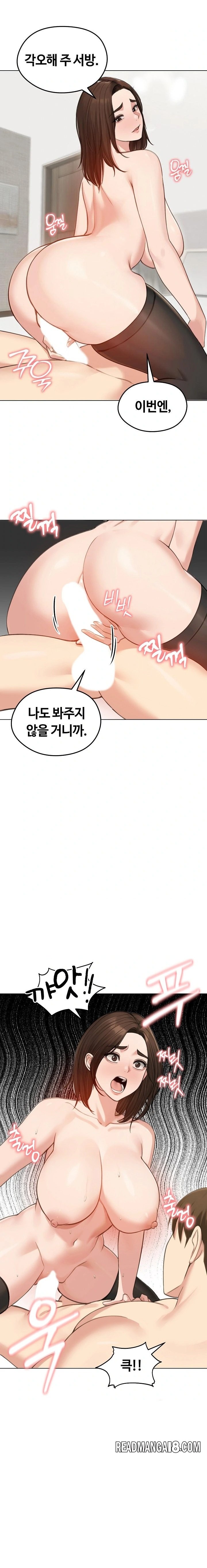Runaway Wife Raw - Chapter 43 Page 15