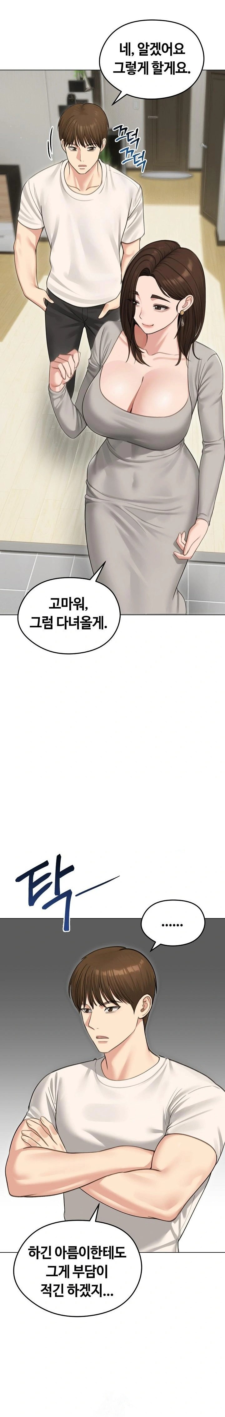 Runaway Wife Raw - Chapter 44 Page 14