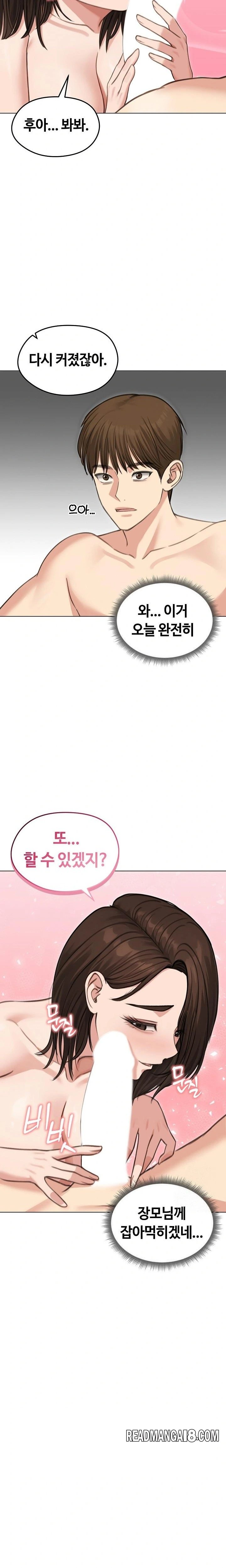 Runaway Wife Raw - Chapter 44 Page 6
