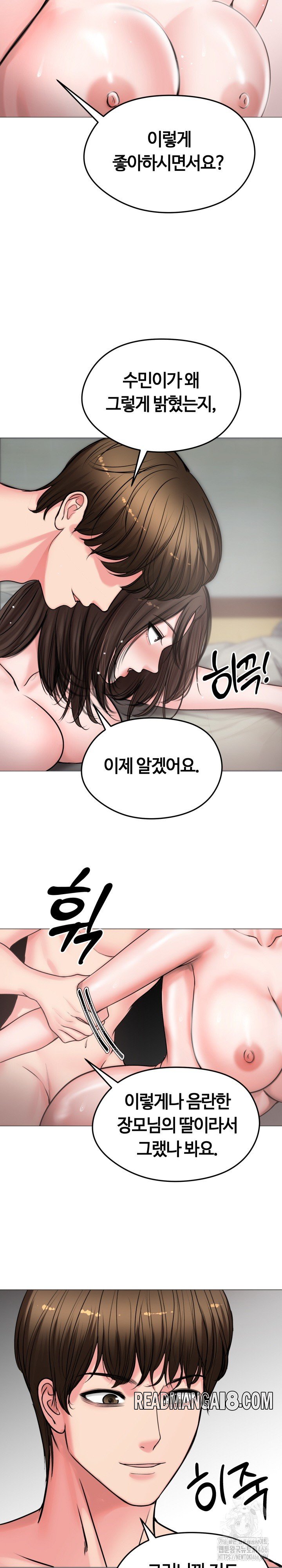 Runaway Wife Raw - Chapter 7 Page 22