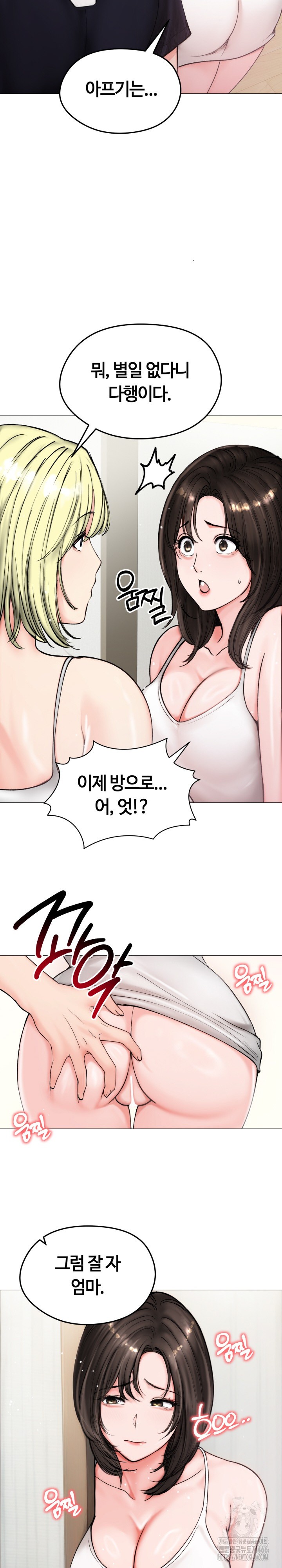 Runaway Wife Raw - Chapter 8 Page 7