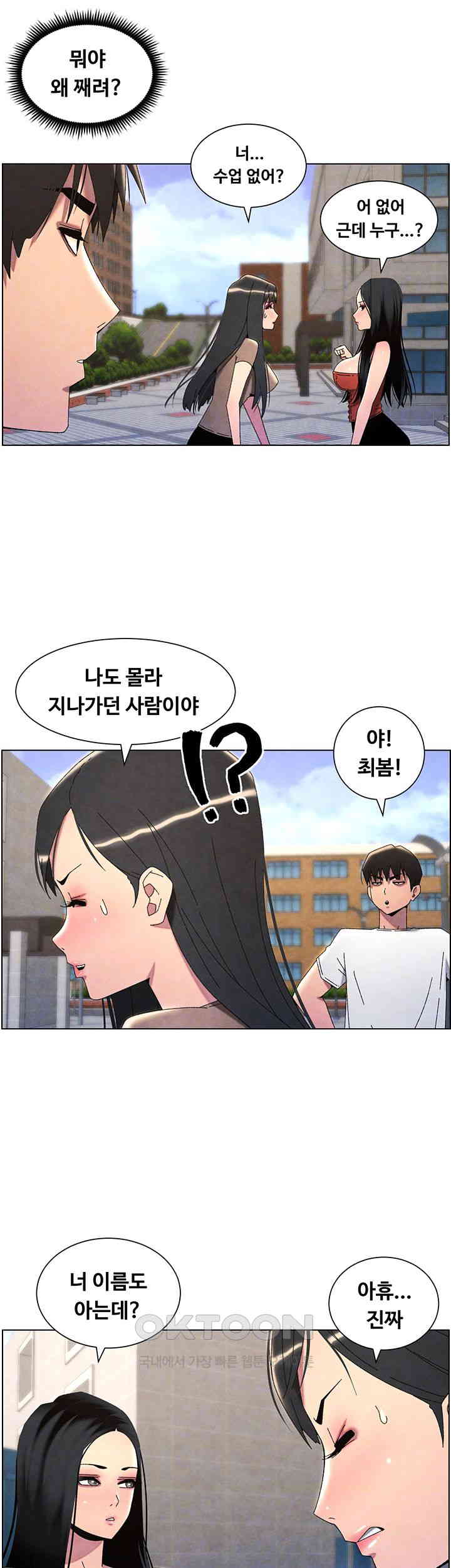 A Secret Lesson With My Younger Sister Raw - Chapter 28 Page 6