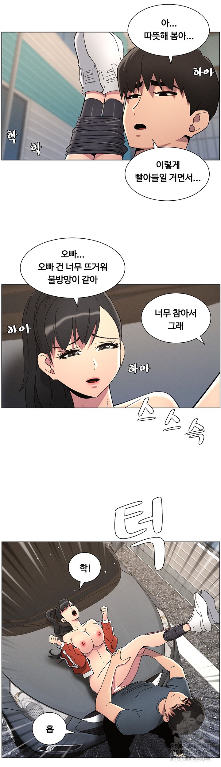 A Secret Lesson With My Younger Sister Raw - Chapter 35 Page 20