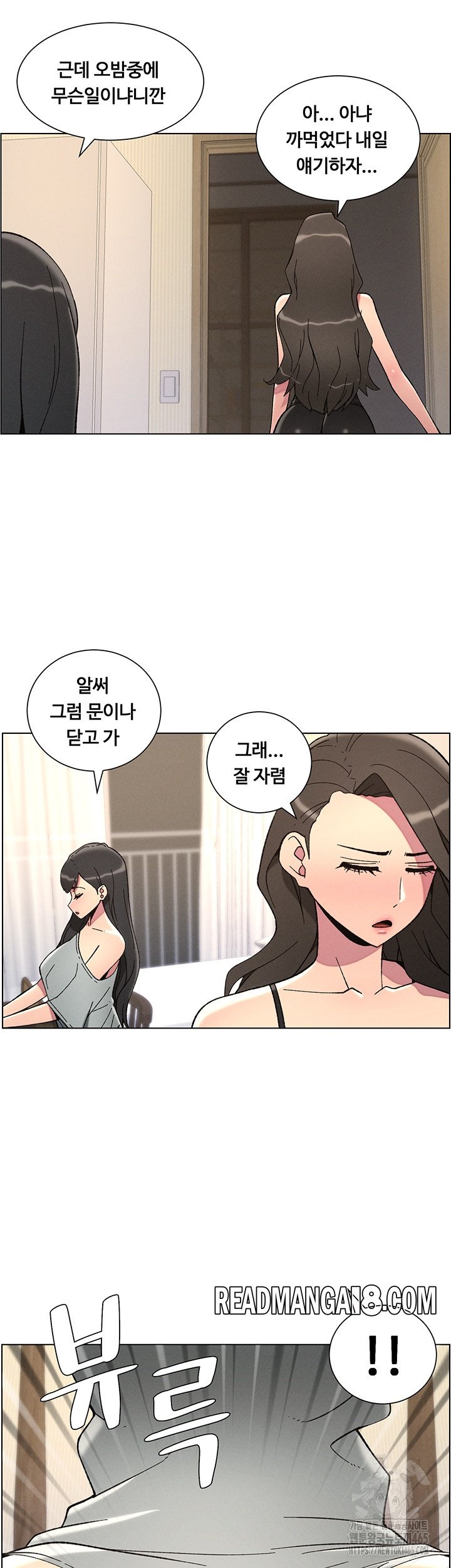 A Secret Lesson With My Younger Sister Raw - Chapter 37 Page 31