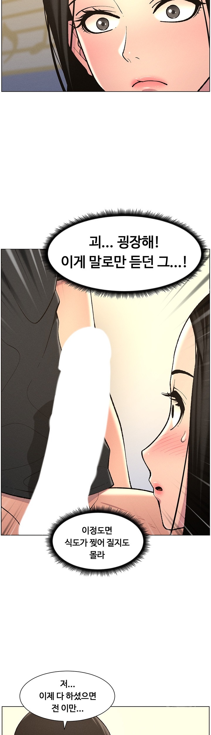 A Secret Lesson With My Younger Sister Raw - Chapter 40 Page 35