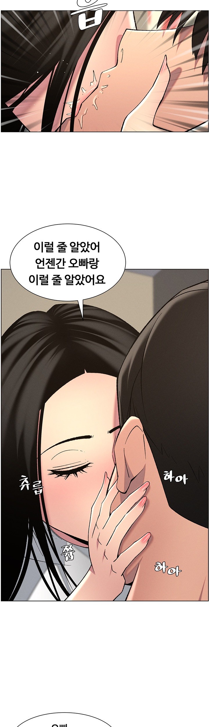 A Secret Lesson With My Younger Sister Raw - Chapter 41 Page 34