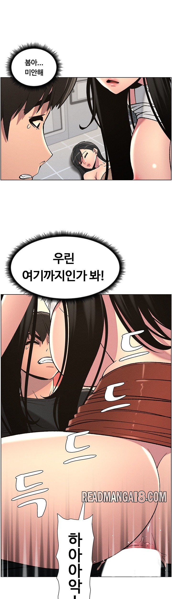 A Secret Lesson With My Younger Sister Raw - Chapter 41 Page 37