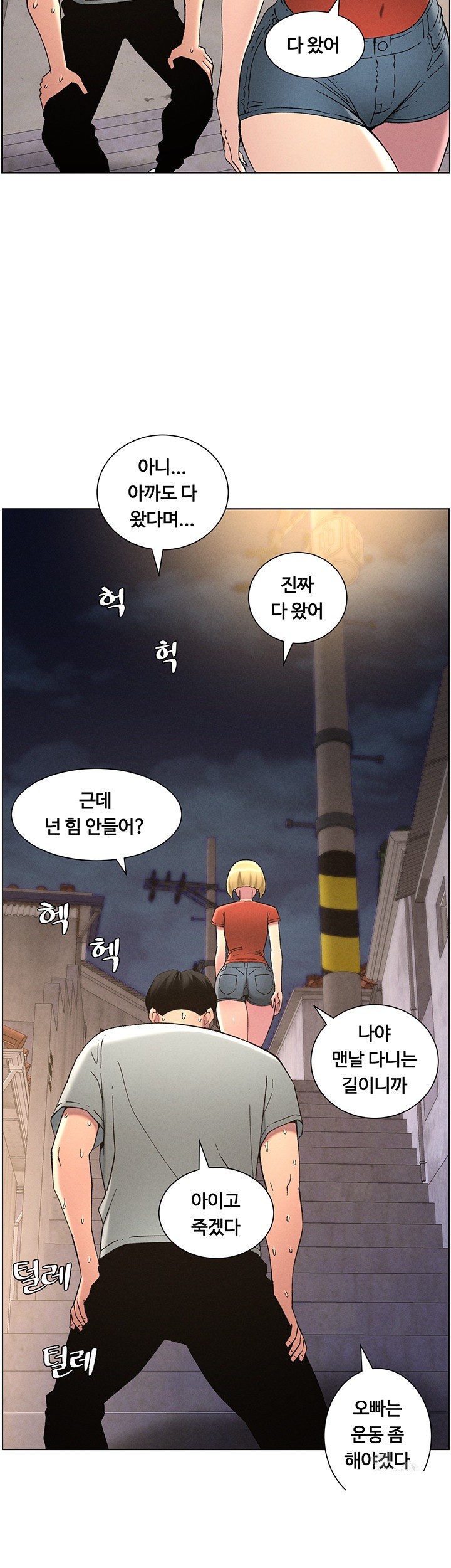 A Secret Lesson With My Younger Sister Raw - Chapter 45 Page 30