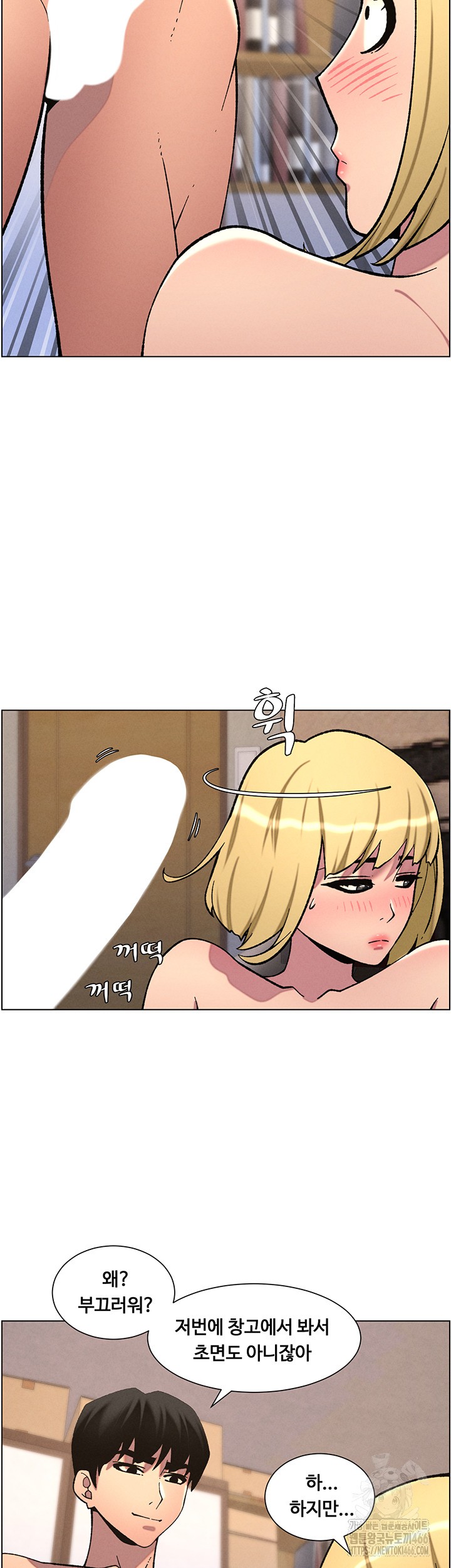 A Secret Lesson With My Younger Sister Raw - Chapter 46 Page 36