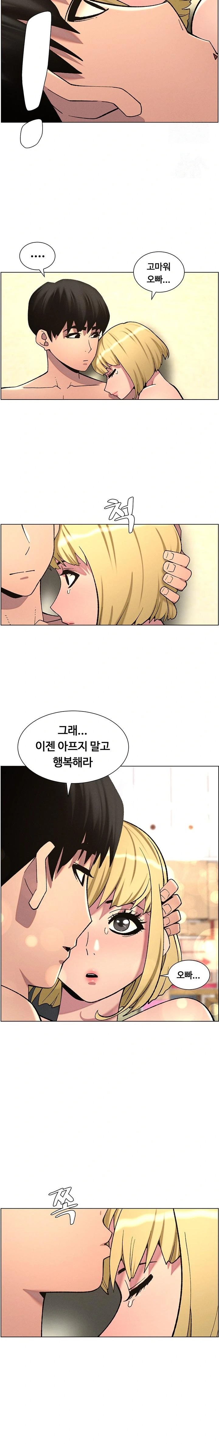 A Secret Lesson With My Younger Sister Raw - Chapter 47 Page 13