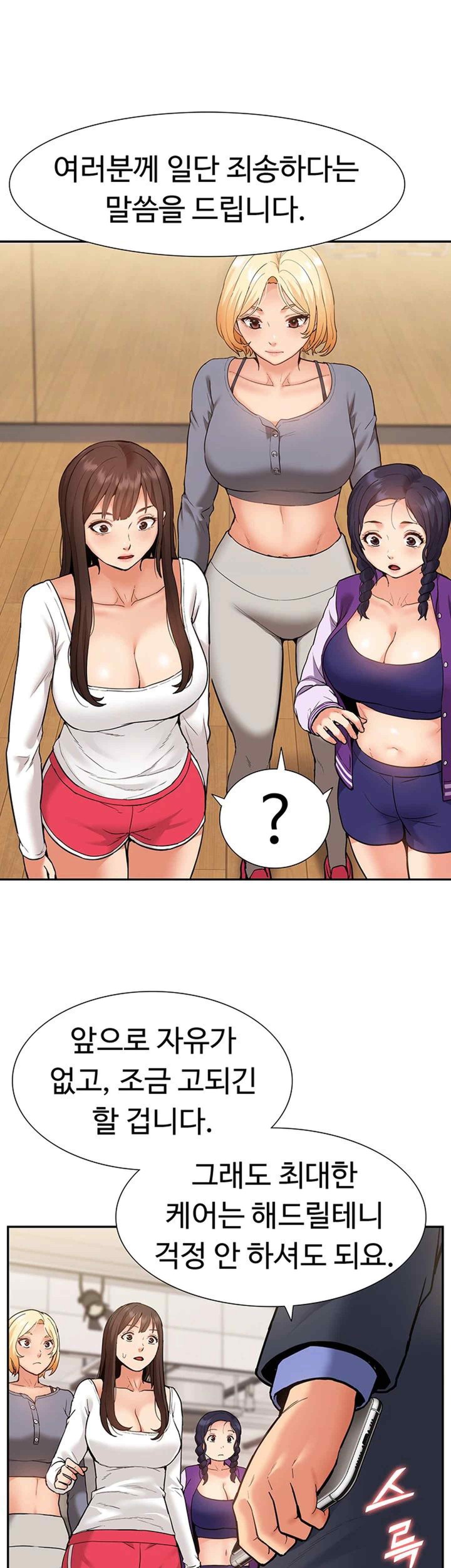 Making an Idol Harem Raw - Chapter 49 Page 7