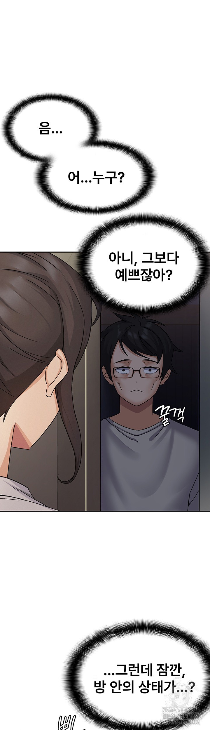 Tax Girlfriend Raw - Chapter 1 Page 41