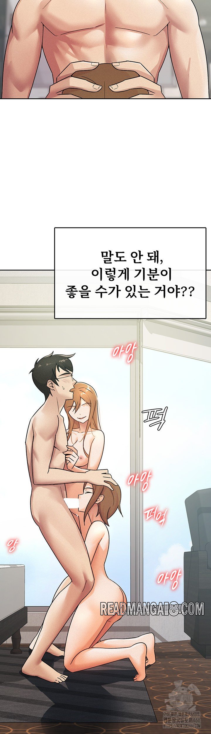 Tax Girlfriend Raw - Chapter 19 Page 18