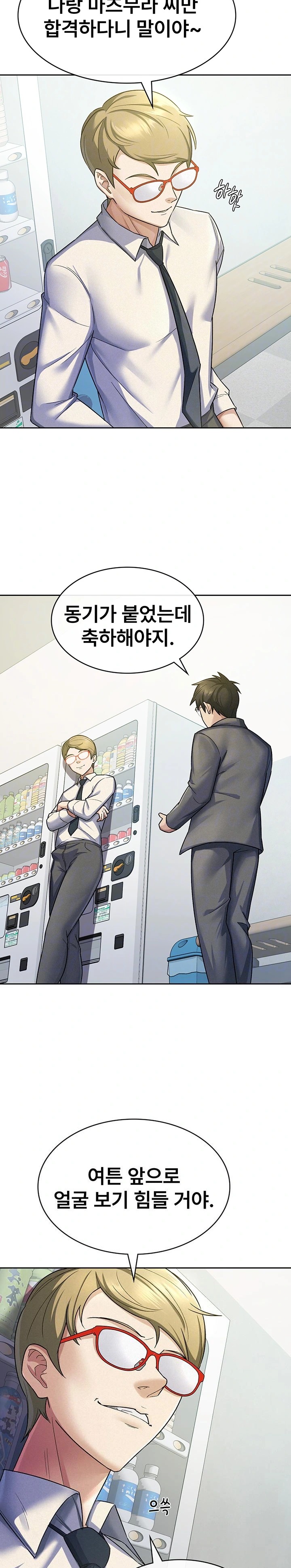 Tax Girlfriend Raw - Chapter 22 Page 7