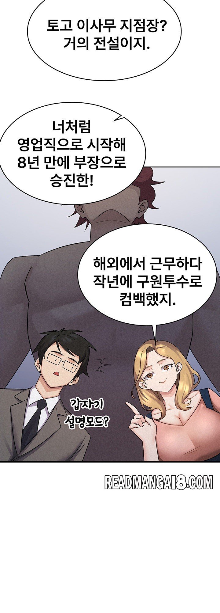 Tax Girlfriend Raw - Chapter 5 Page 28