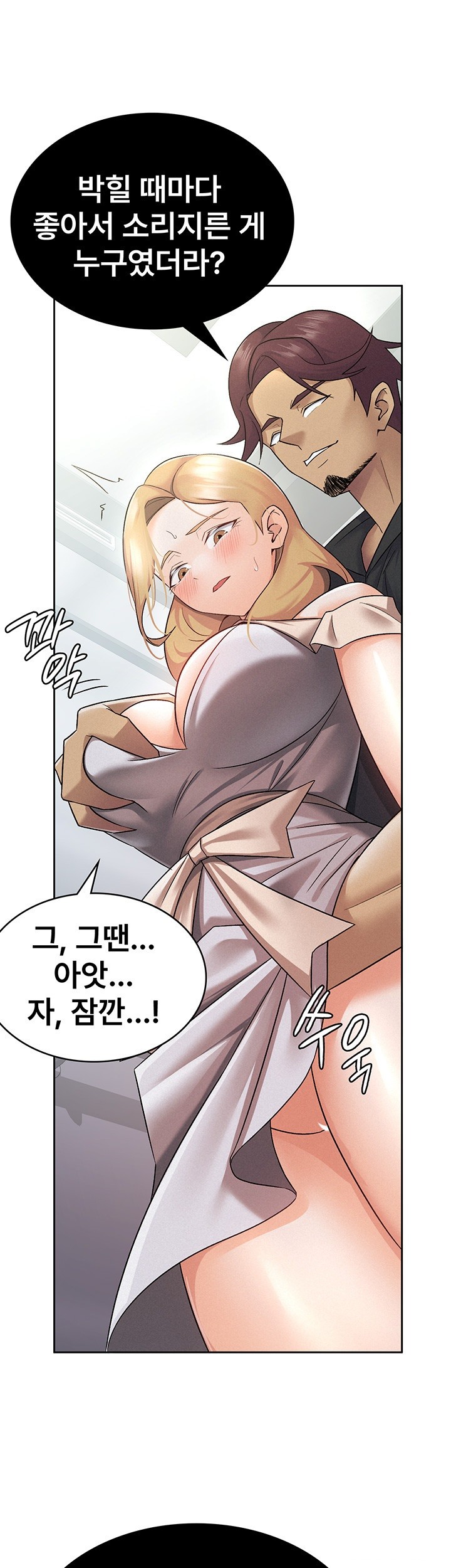 Tax Girlfriend Raw - Chapter 9 Page 33