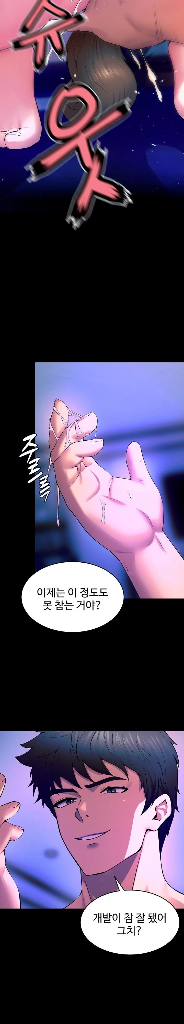 Prison Revenge Raw - Chapter 25 Page 11