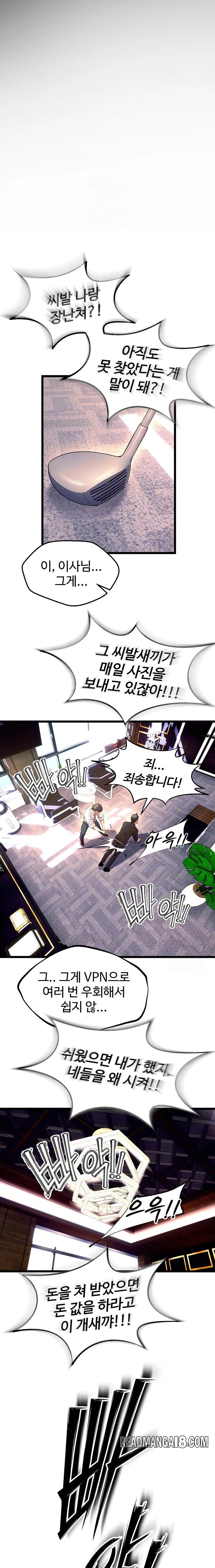 Prison Revenge Raw - Chapter 30 Page 7